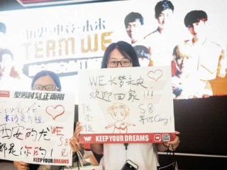 专访​WE电竞俱乐部CEO：“夹缝生存”的老牌电竞俱乐部 