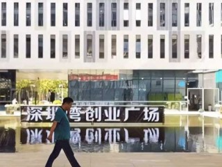 美国WeWork估值腰斩，中国众创空间还好吗？