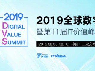直击企业数字化转型最前沿，深入讨论云计算趋势